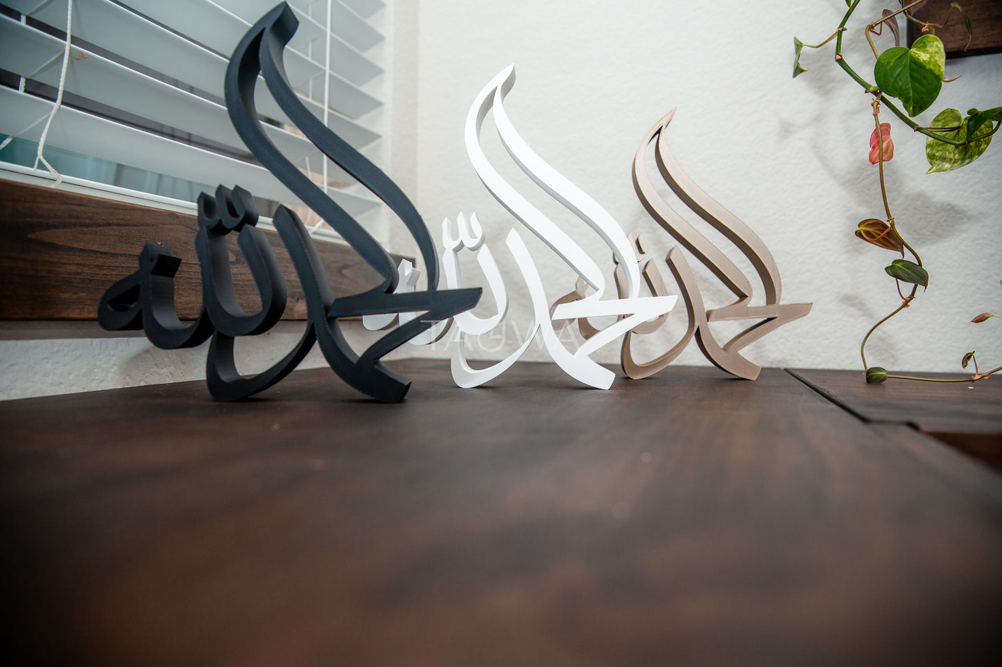 Modern Arabic Calligraphy "Alhamdulillah" (الحمد لله) | Table or Wall Decor | Small and Large Sizes | Muslim Home Art
