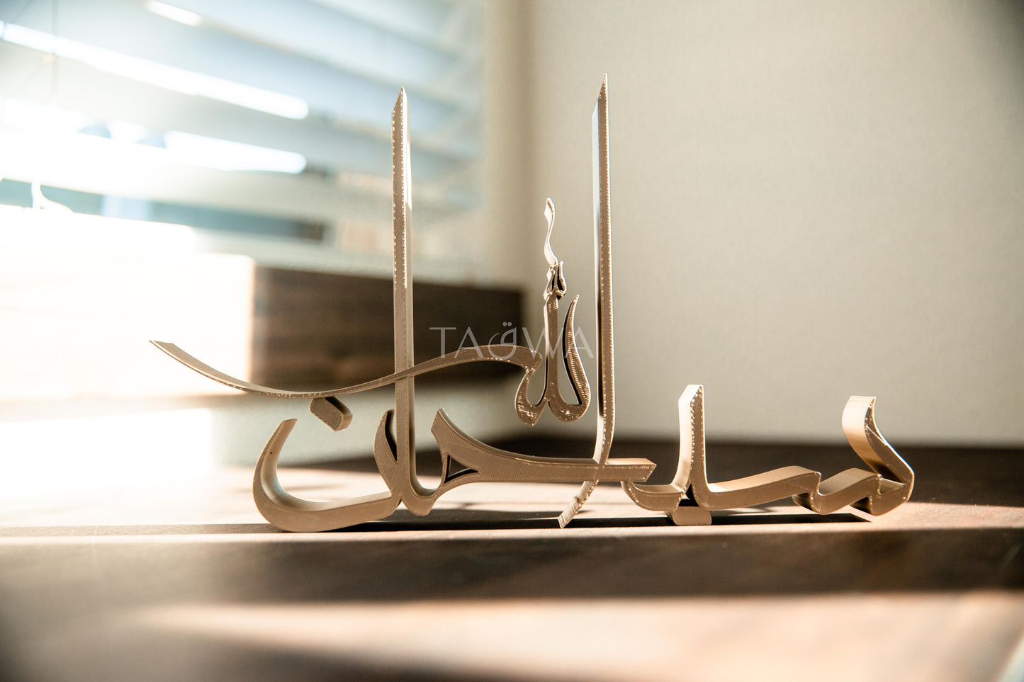 Modern Arabic Calligraphy Decor | SubhanAllah (سبحان الله), Alhamdulillah (الحمد لله), Allahu Akbar (الله أكبر)