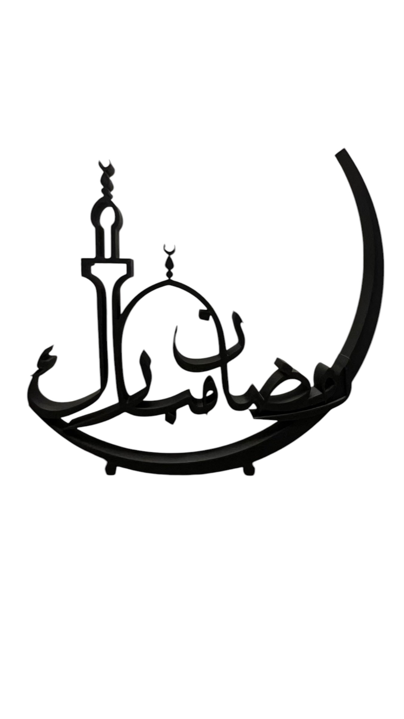 Modern Arabic "Ramadan Mubarak" (رمضان مبارك) Decor | Crescent Moon & Masjid Design | Tabletop Islamic Art | Ramadan Centerpiece