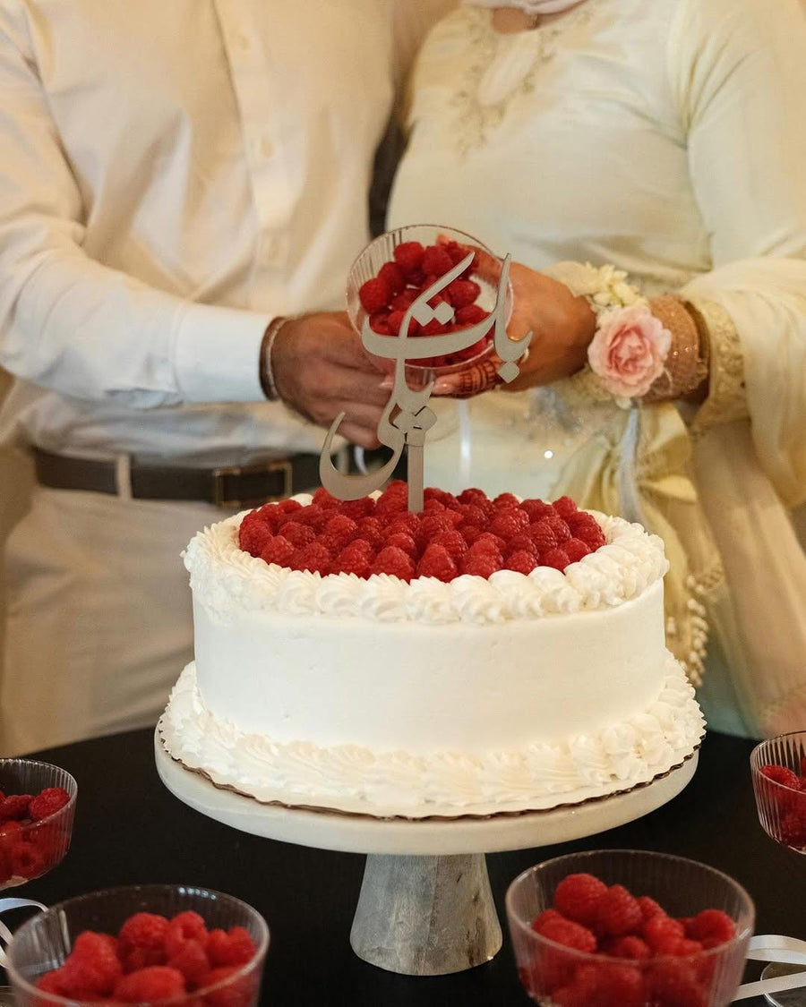 Baat Pakki Wedding Engagement Cake Topper in Urdu - Customizable Color and Size – Taqwa Arts