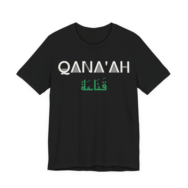 Qana'ah Dual Language Islamic Unisex T-Shirt in Black – AdabStars
