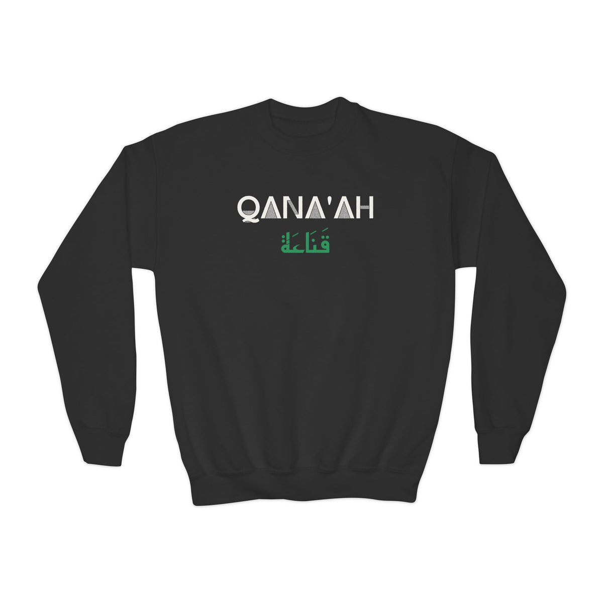 Qana'ah Dual Language Islamic Kids Sweatshirt in Black – AdabStars