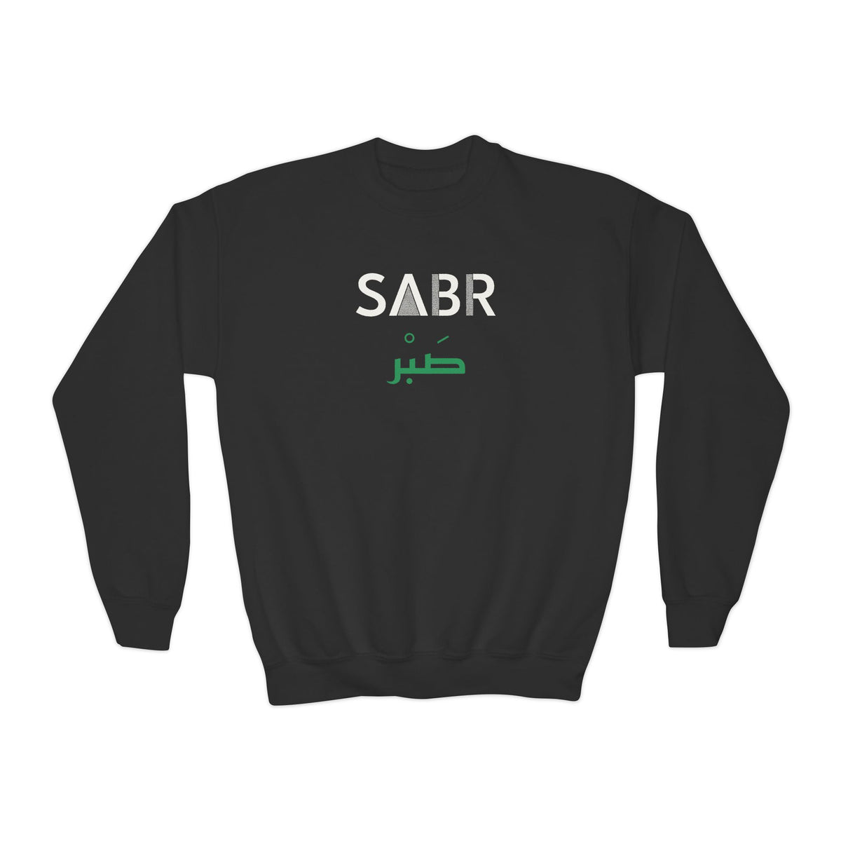 Sabr Dual Language Kids Sweatshirt in Black – AdabStars