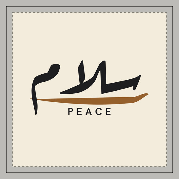 Salam Peace Arabic Calligraphy Islamic Throw Pillow, printed on both sides – AdabStars