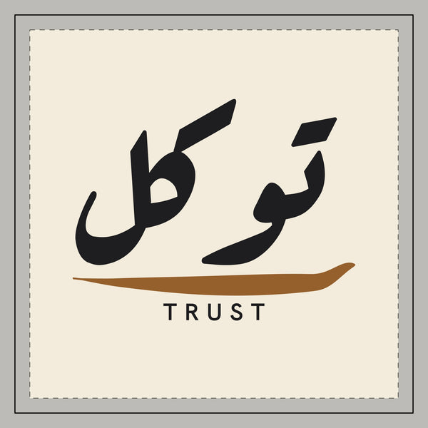 Tawakkul Trust Arabic Calligraphy Islamic Throw Pillow, printed on both sides – AdabStars