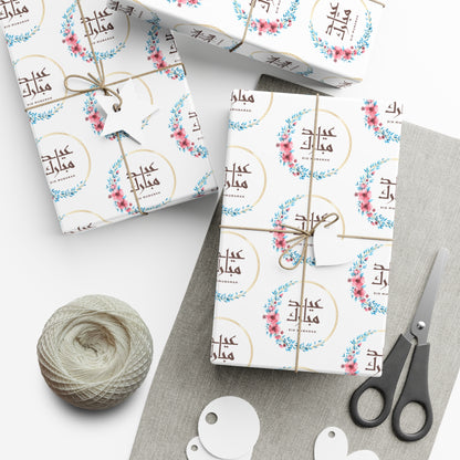 Wrapping Paper - Eid Mubarak Floral Gift Wrap Papers