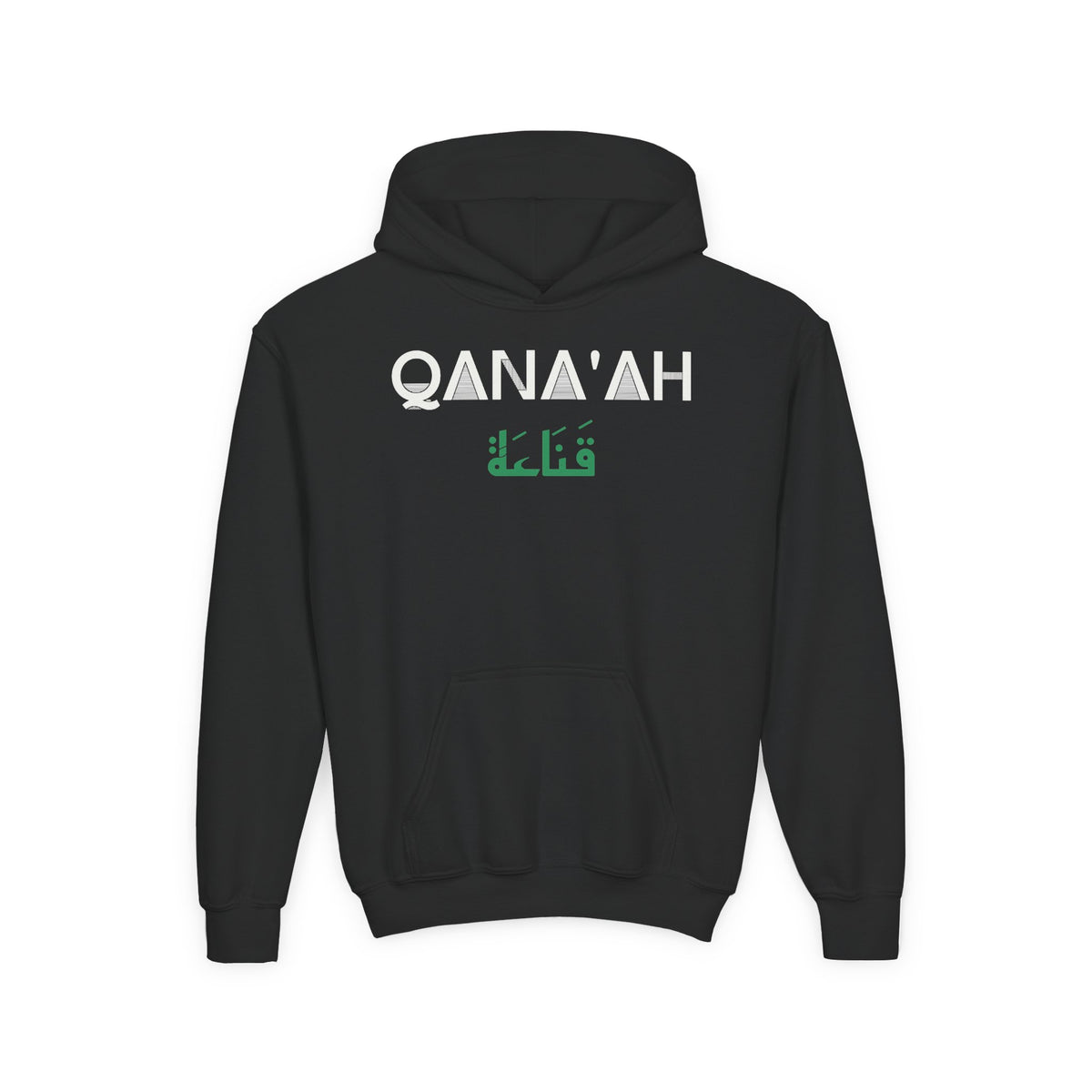 Qana'ah Dual Language Islamic Kids Hoodie | Arabic Contentment Calligraphy Eid | AdabStars Islamic Apparel