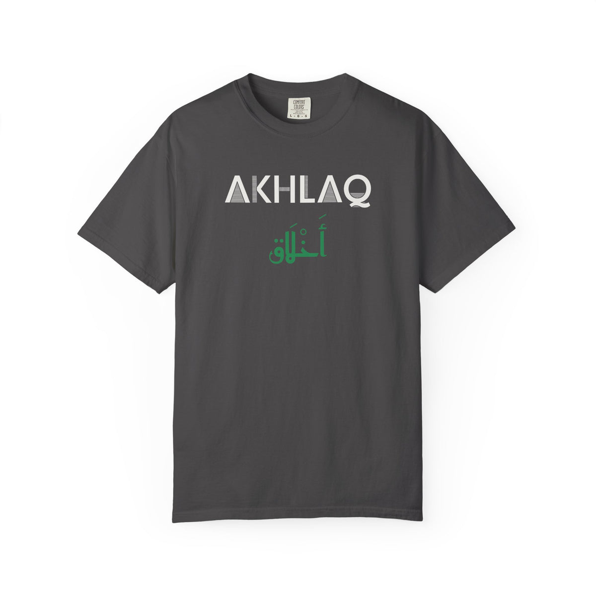 Akhlaq Dual Language Islamic Heavyweight Tee | Muslim Arabic Good Character Bilingual Minimal | AdabStars Islamic Apparel