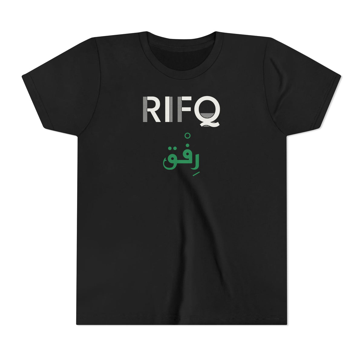 Rifq Dual Language Islamic Kids T-Shirt in Black – AdabStars