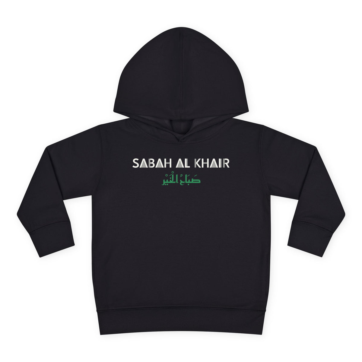 Sabah al Khair Dual Language Islamic Toddler Hoodie in Black – AdabStars