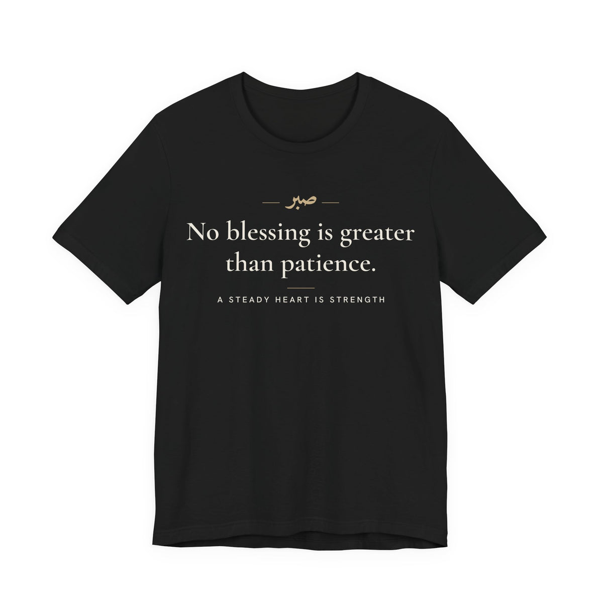 No blessing is greater than patience Islamic Unisex T-Shirt in Black, front and back print – AdabStars