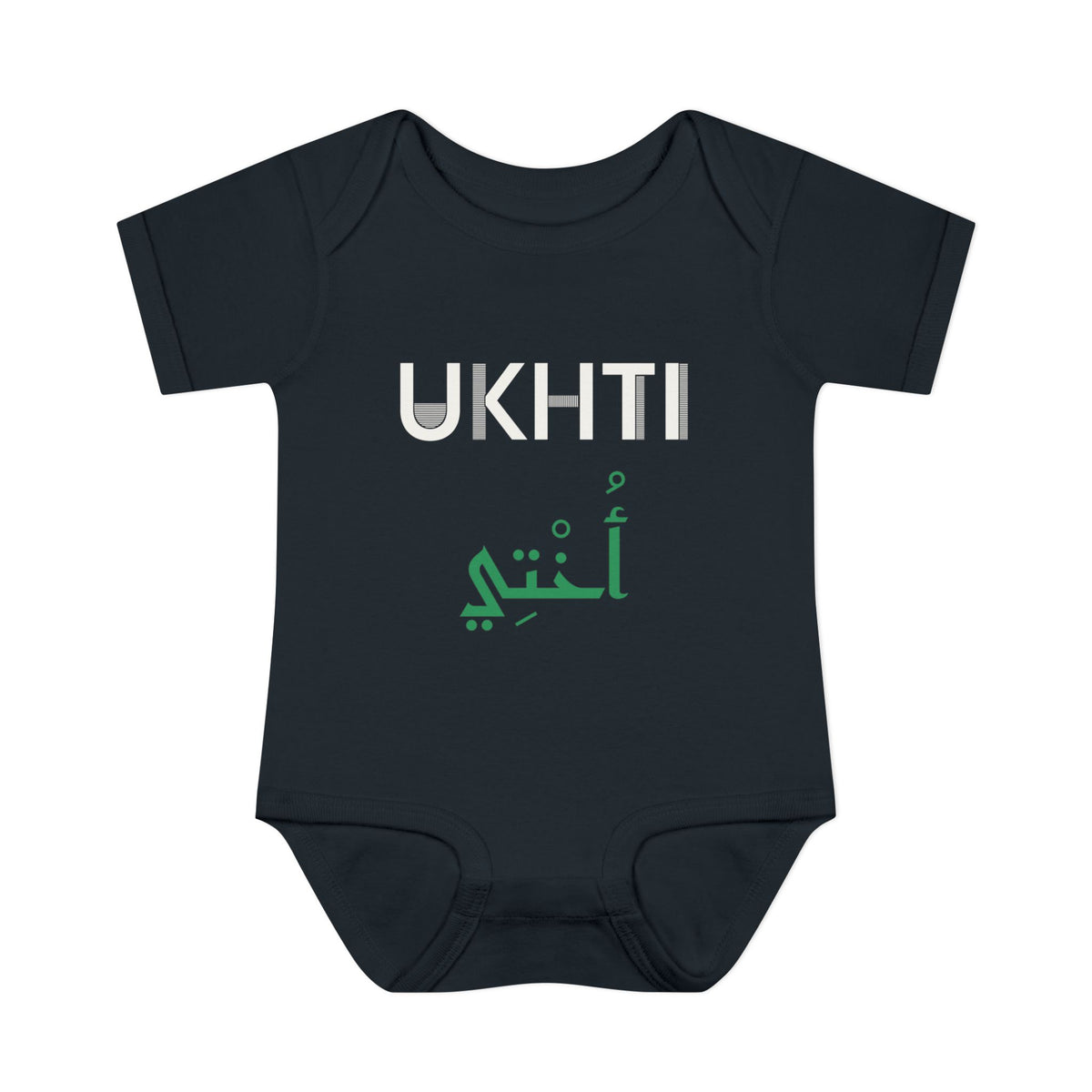 Ukhti (أختي) Dual Language Islamic Baby Bodysuit in Black – AdabStars
