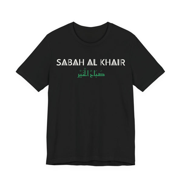Sabah al Khair Dual Language Islamic Unisex T-Shirt in Black – AdabStars