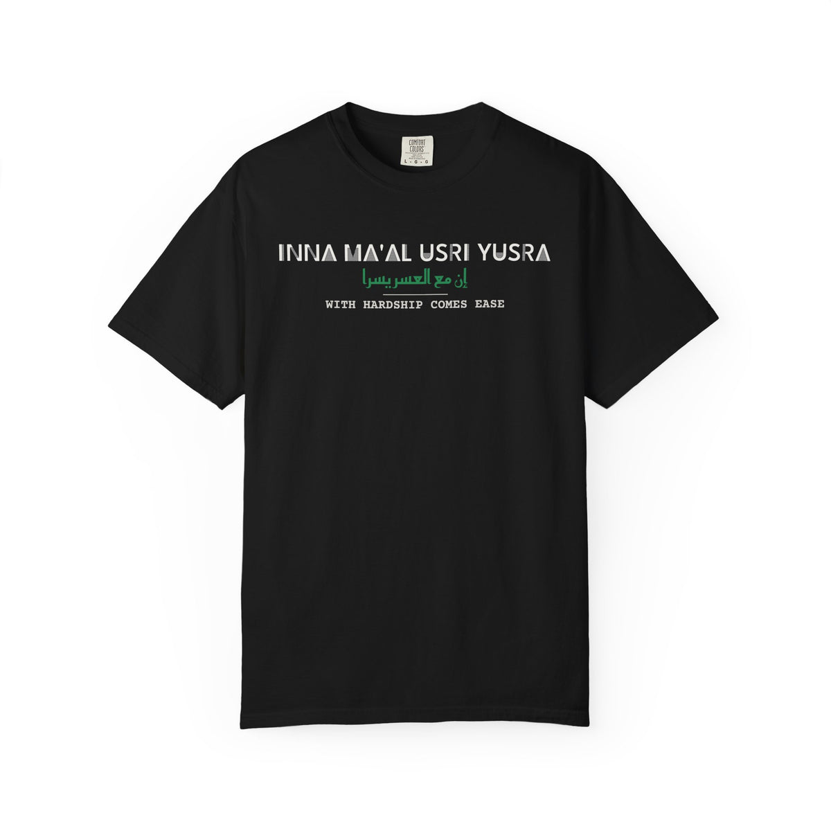 Inna Ma'al Usri Yusra Dual Language with English Meaning Islamic Heavyweight T-Shirt in Black – AdabStars