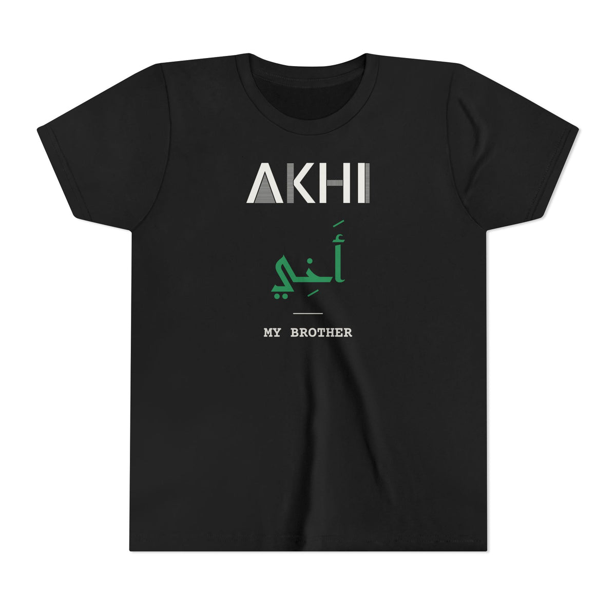 Akhi Dual Language with English Meaning Islamic Kids T-Shirt in Black – AdabStars
