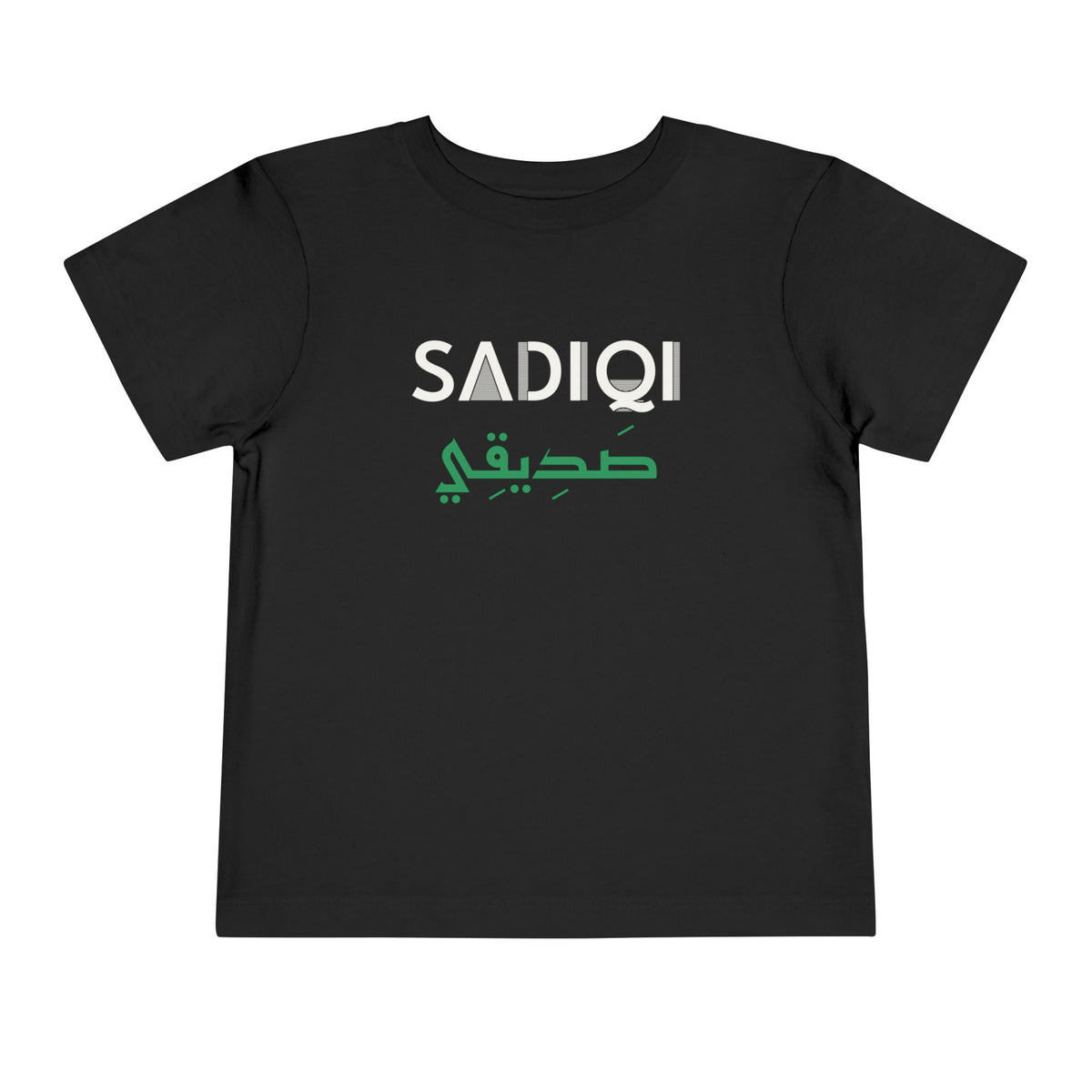Sadiqi (صديقي) Dual Language Islamic Toddler T-Shirt in Black – AdabStars