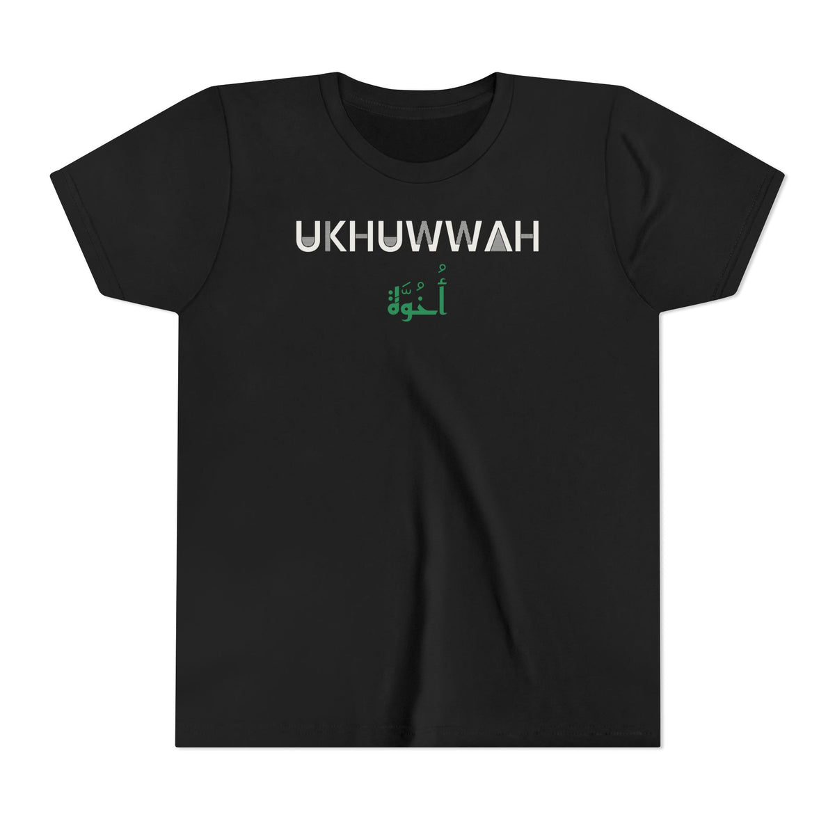 Ukhuwwah Dual Language Islamic Kids Tee | Arabic Brotherhood Bilingual | AdabStars Islamic Apparel
