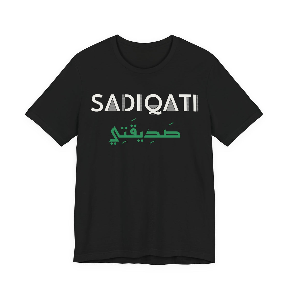Sadiqati Dual Language Unisex T-Shirt in Black – AdabStars