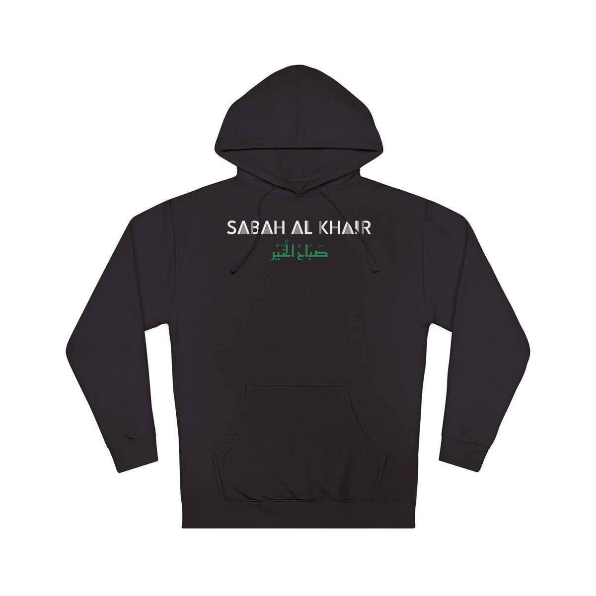 Sabah al Khair Dual Language Islamic Hoodie | Arabic English Good Morning Bilingual Eid | AdabStars Islamic Apparel