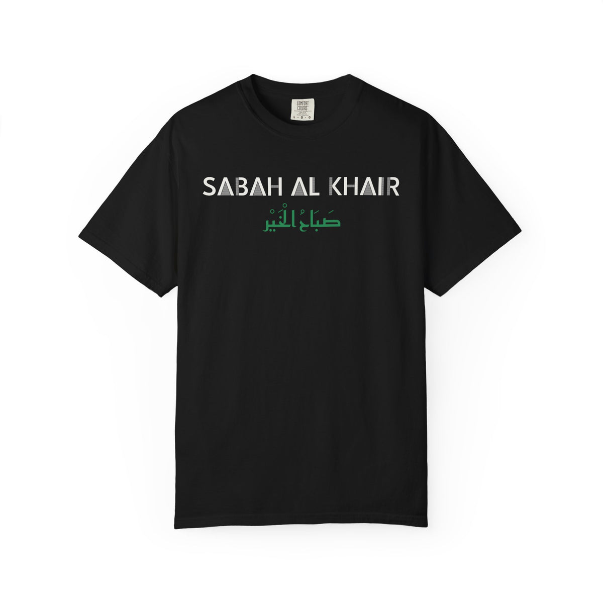 Sabah al Khair Dual Language Islamic Heavyweight T-Shirt in Black – AdabStars