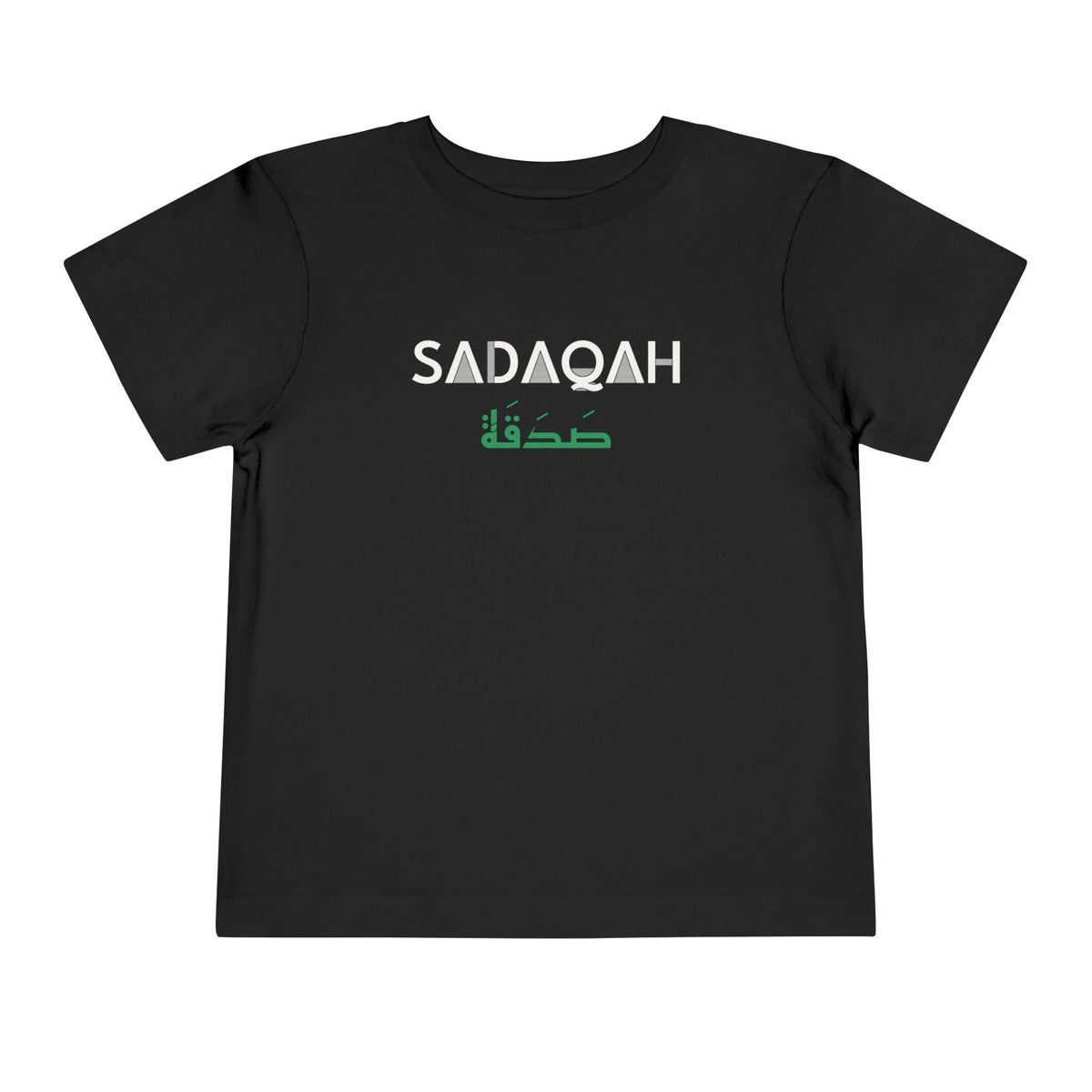 Sadaqah Dual Language Islamic Toddler T-Shirt in Black – AdabStars