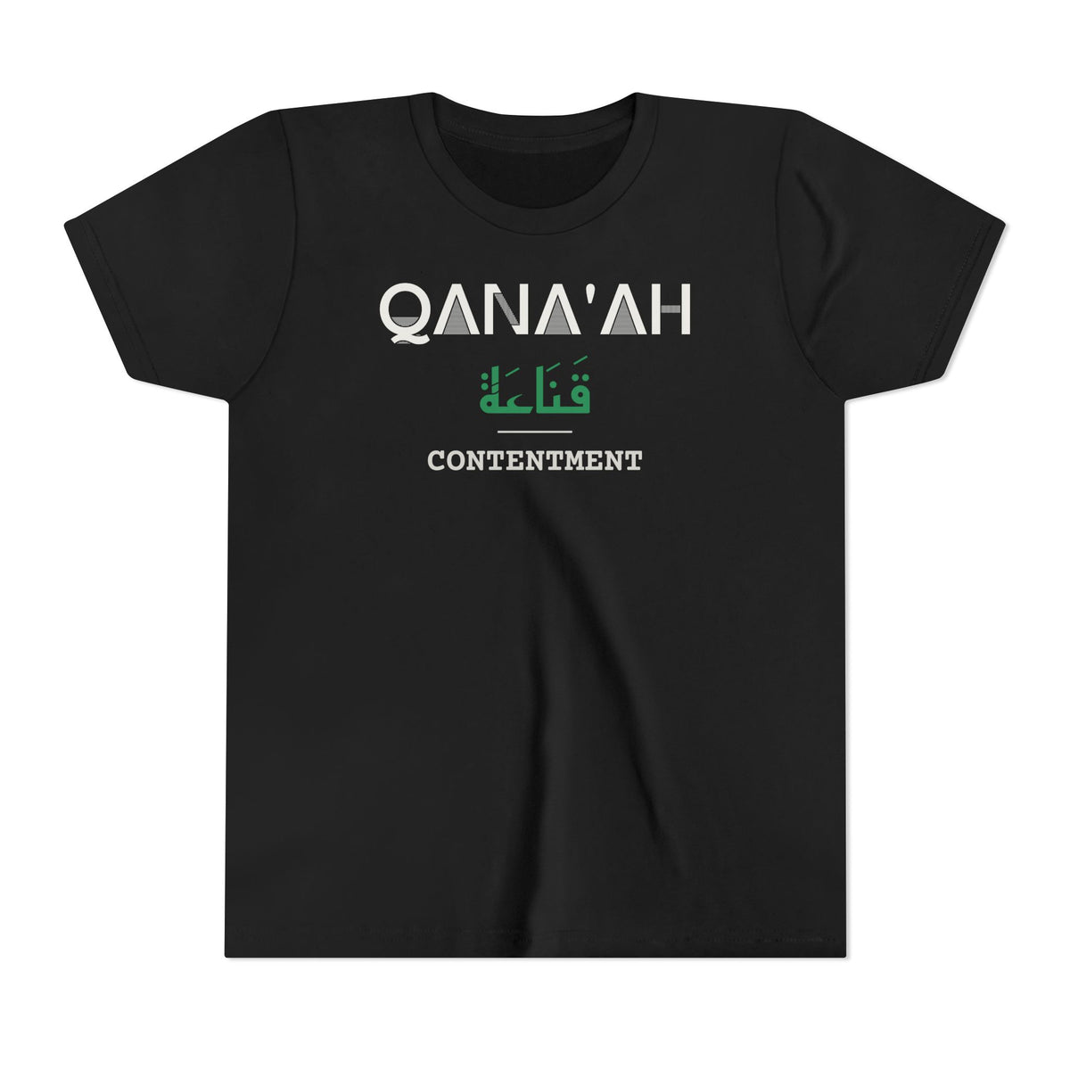 Qana'ah Dual Language with English Meaning Islamic Kids Tee | Arabic Contentment Calligraphy Eid | AdabStars Islamic Apparel