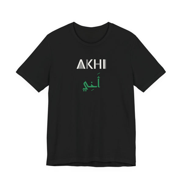 Akhi Dual Language Unisex T-Shirt in Black – AdabStars