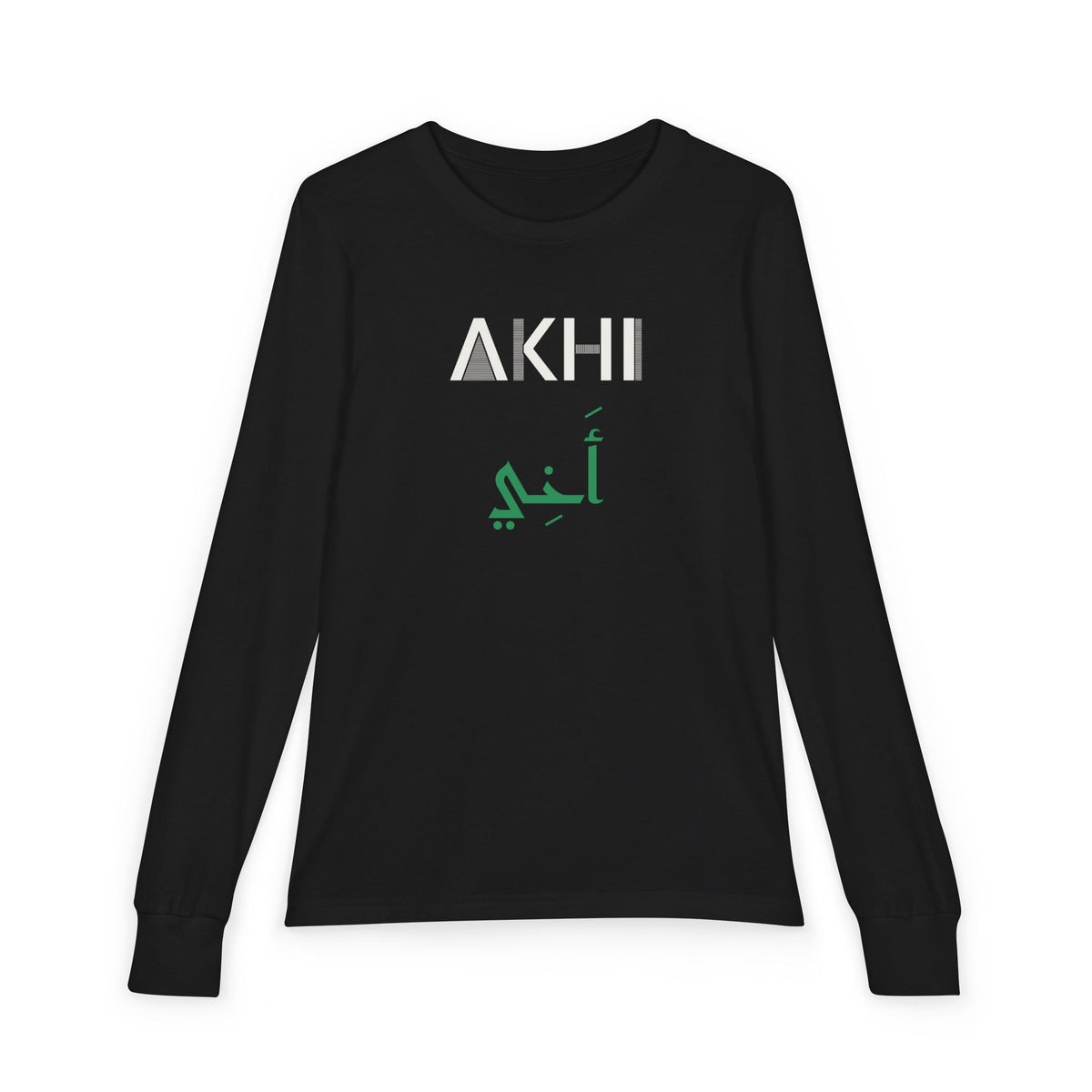 Akhi (أخي) Dual Language Islamic Kids Kids Long Sleeve Shirt in Black – AdabStars