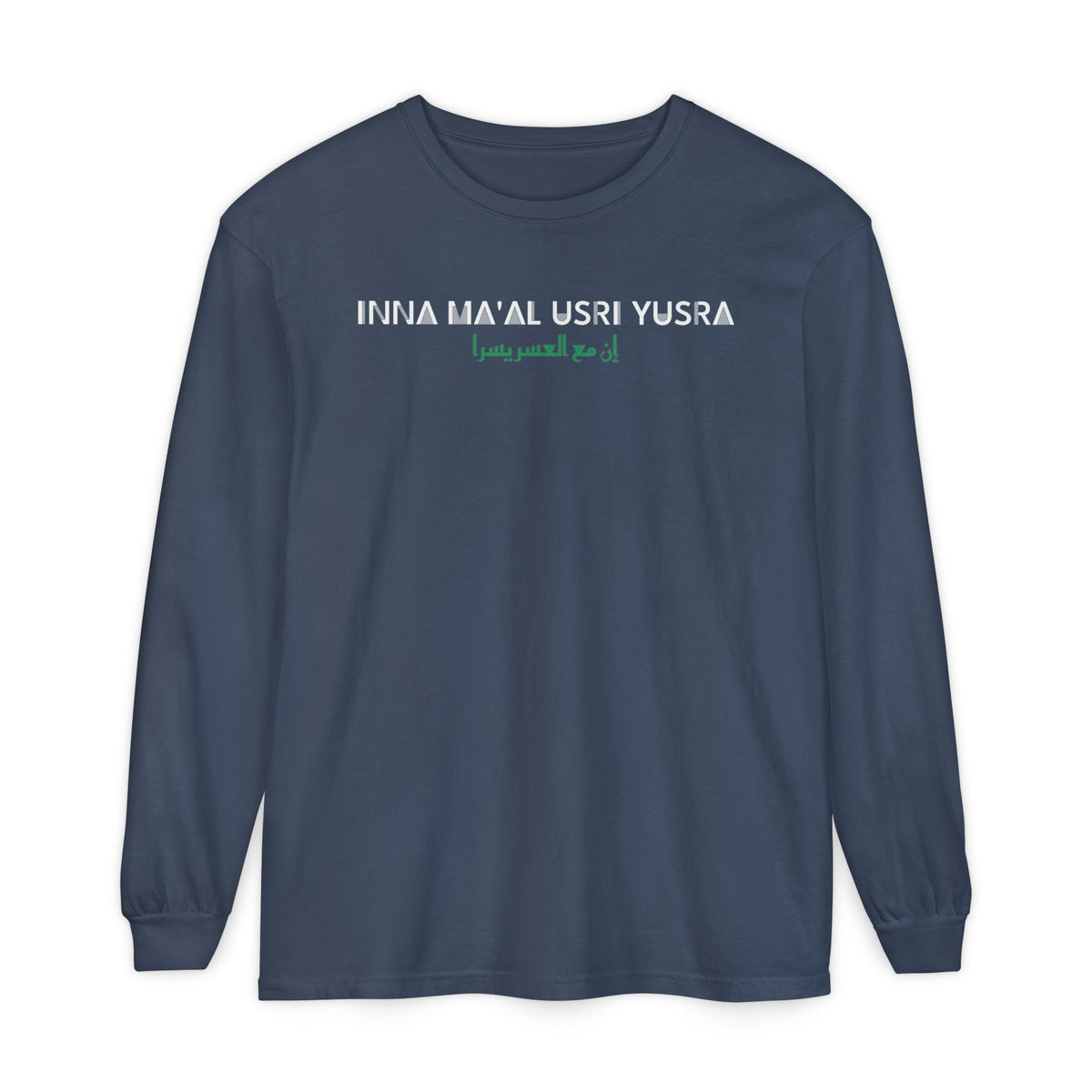 Inna Ma'al Usri Yusra Dual Language Islamic Long Sleeve Shirt | Muslim Arabic Ease With Hardship | AdabStars Islamic Apparel