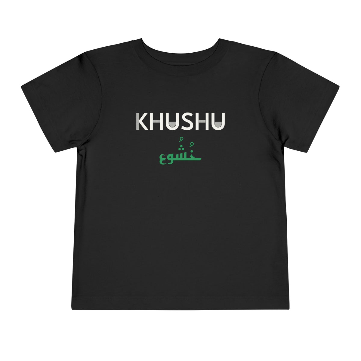 Khushu Dual Language Islamic Toddler T-Shirt in Black – AdabStars