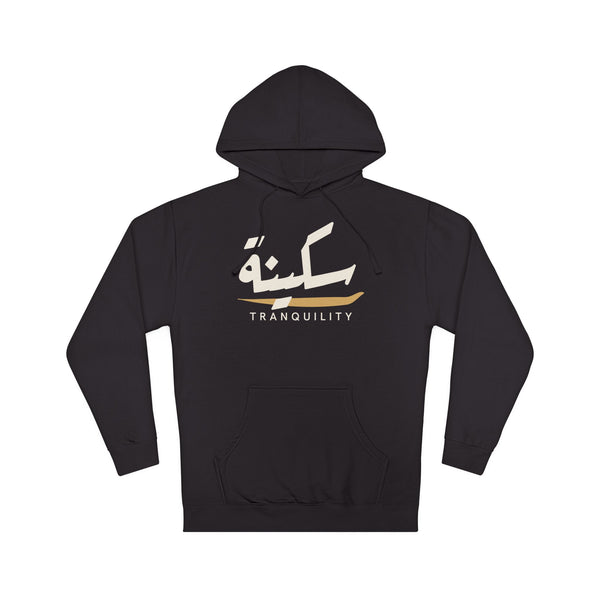 Sakinah Tranquility Arabic Calligraphy Islamic Hoodie in Black – AdabStars
