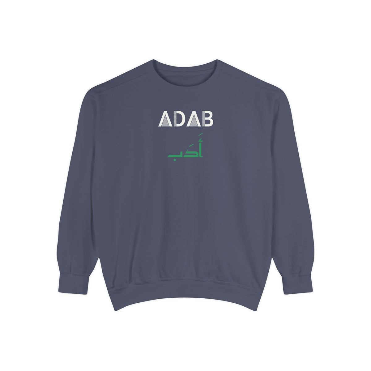 Adab Dual Language Islamic Sweatshirt | Arabic English Manners Bilingual Minimal Ramadan | AdabStars Islamic Apparel