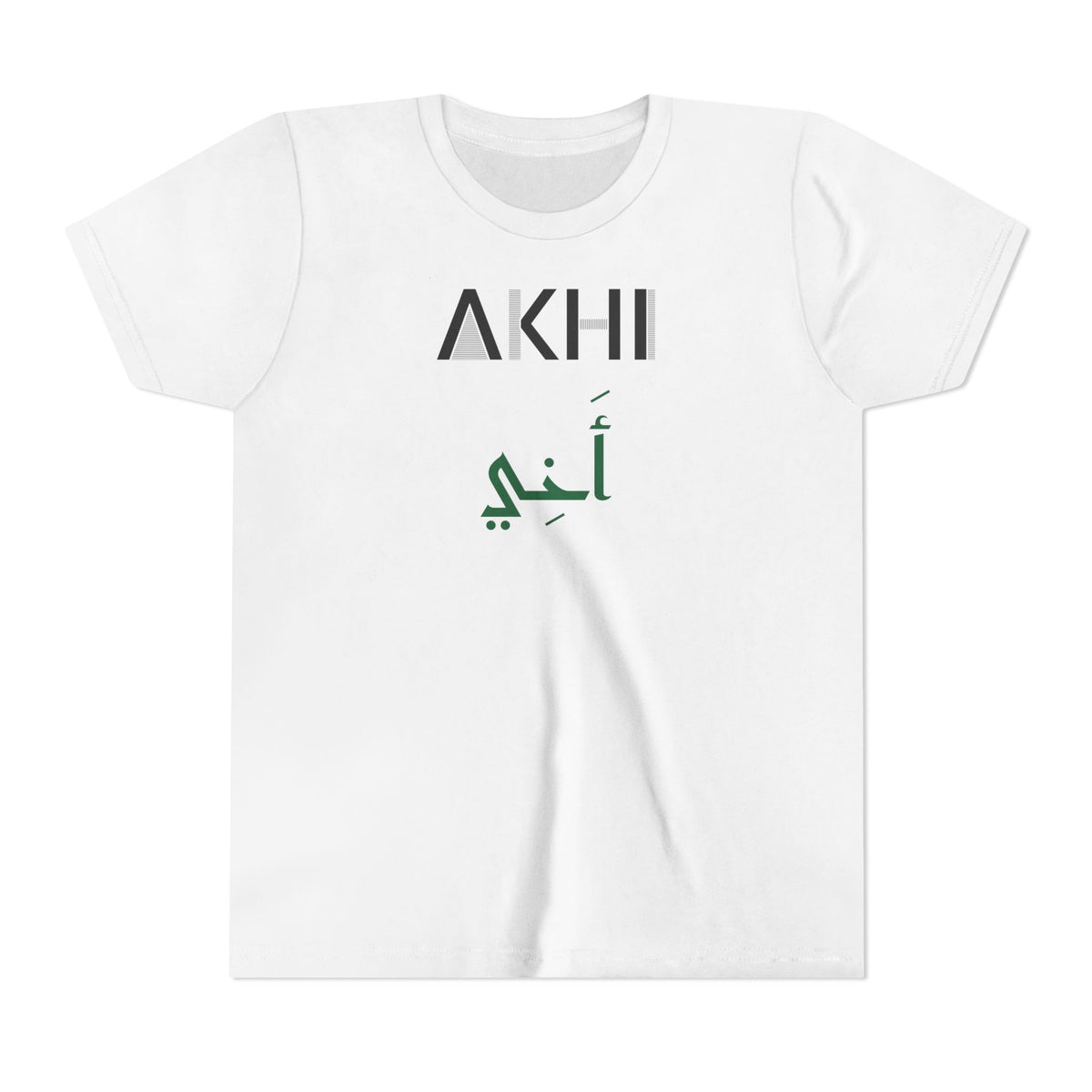 Akhi Dual Language Islamic Kids T-Shirt in White – AdabStars