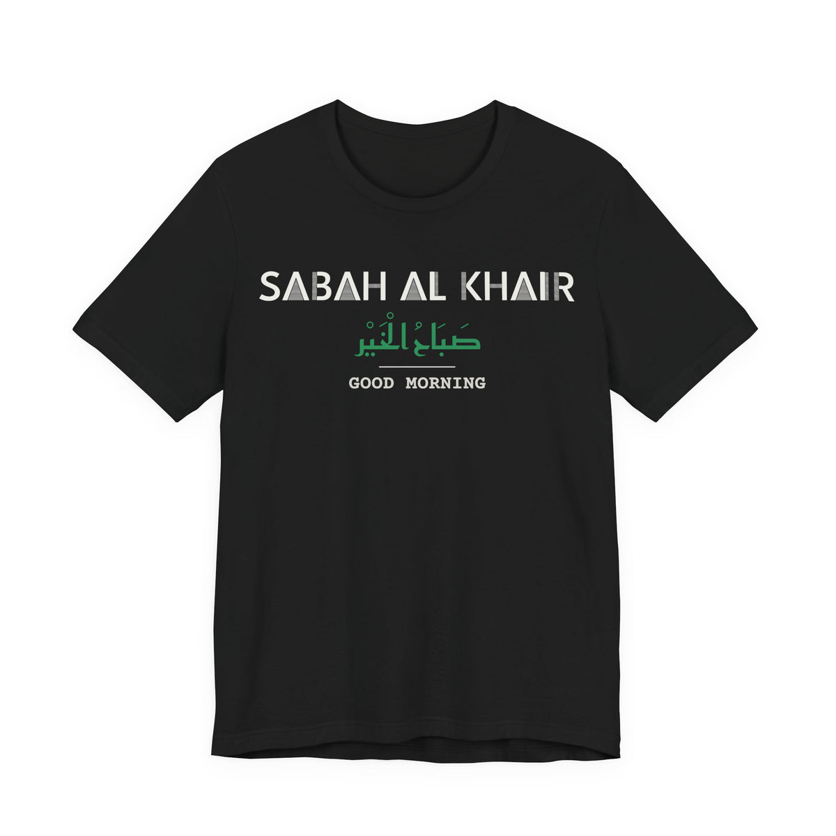 Sabah al Khair Dual Language with English Meaning Islamic Unisex T-Shirt in Black – AdabStars