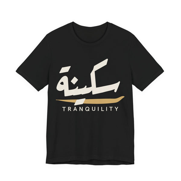 Sakinah Tranquility Arabic Calligraphy Islamic Unisex T-Shirt in Black – AdabStars
