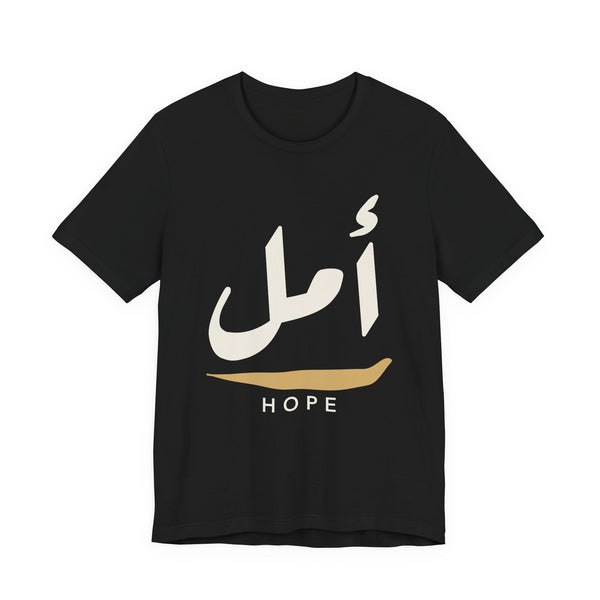 Amal Hope Arabic Calligraphy Islamic Unisex T-Shirt in Black – AdabStars