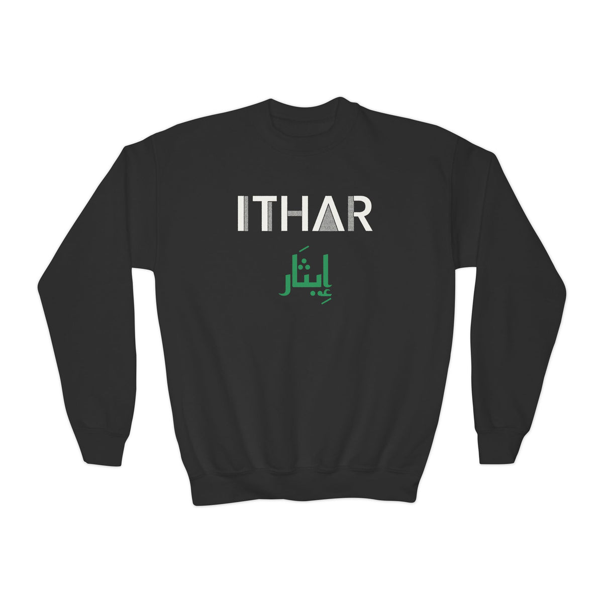Ithar Dual Language Islamic Kids Sweatshirt in Black – AdabStars