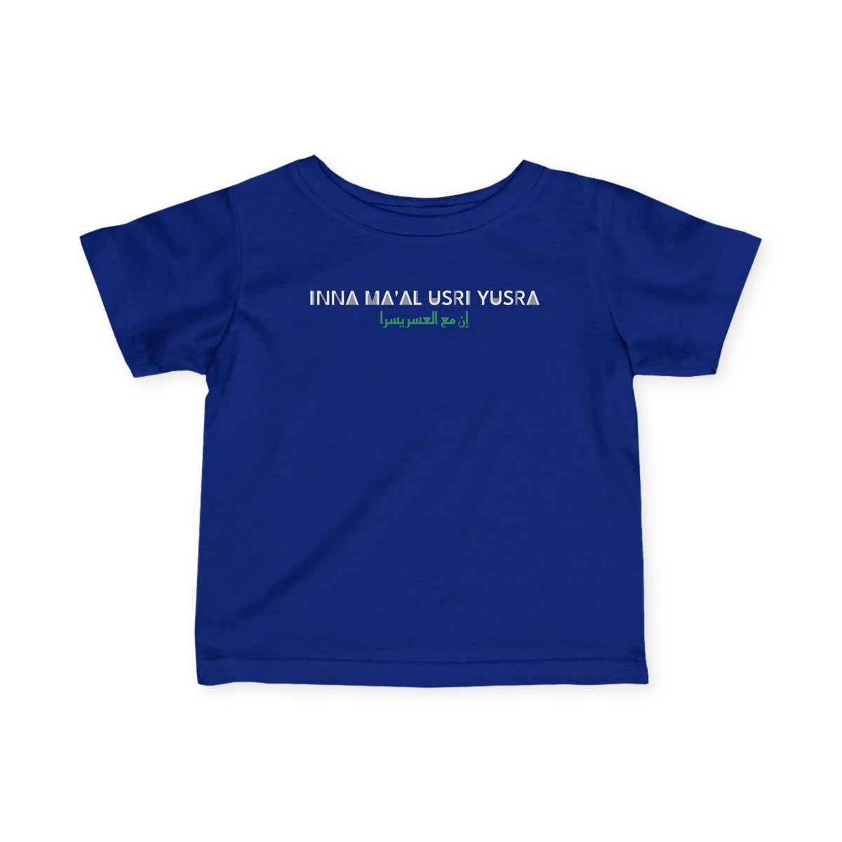 Inna Ma'al Usri Yusra Dual Language Baby T-Shirt in Royal – AdabStars
