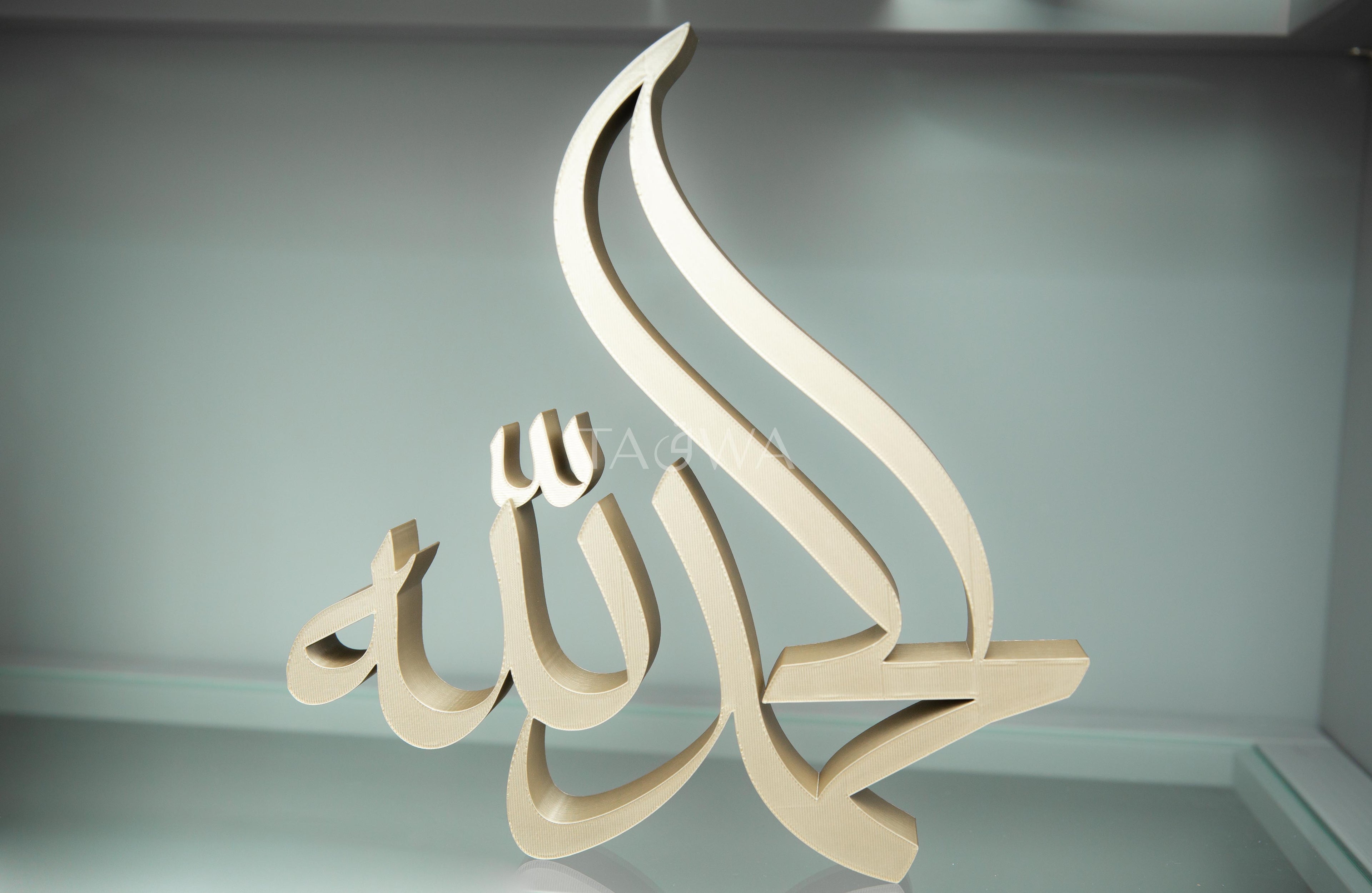 Modern Arabic Calligraphy "Alhamdulillah" (الحمد لله) | Table or Wall Decor | Small and Large Sizes | Muslim Home Art