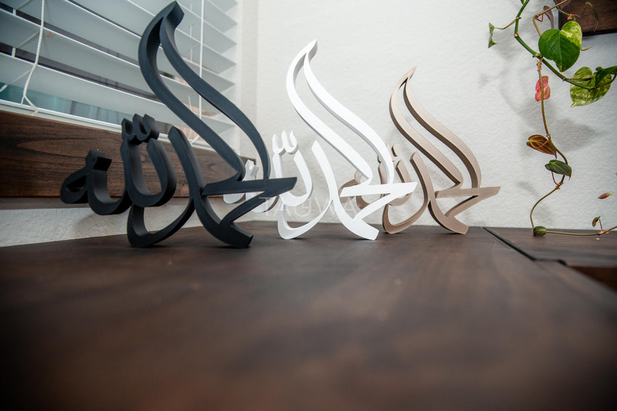 Modern Arabic Calligraphy "Alhamdulillah" (الحمد لله) | Table or Wall Decor | Small and Large Sizes | Muslim Home Art