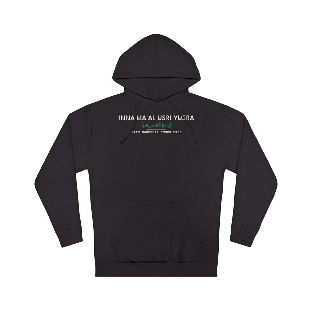 Inna Ma'al Usri Yusra Dual Language with English Meaning Islamic Hoodie in Black – AdabStars