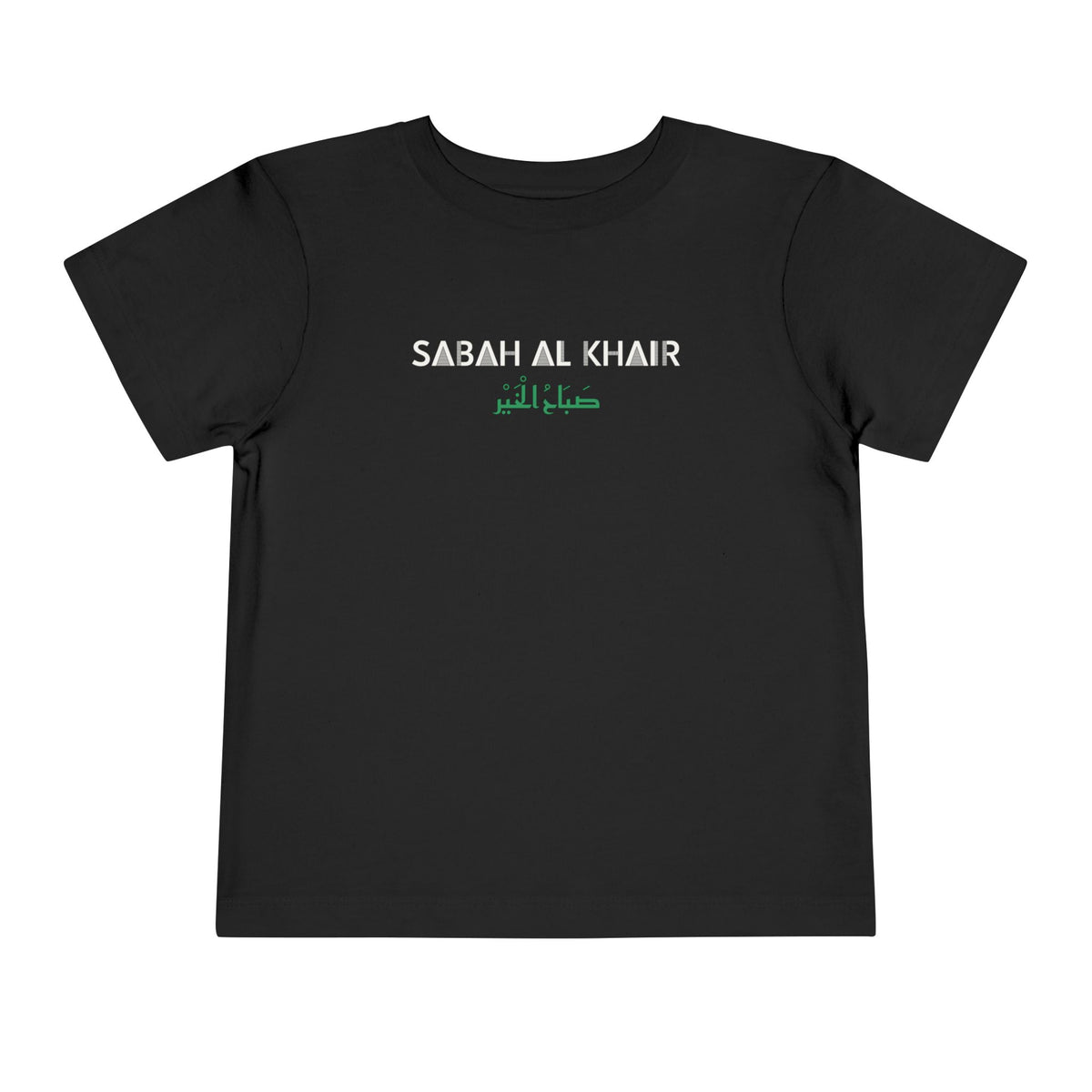 Sabah al Khair Dual Language Islamic Toddler T-Shirt in Black – AdabStars