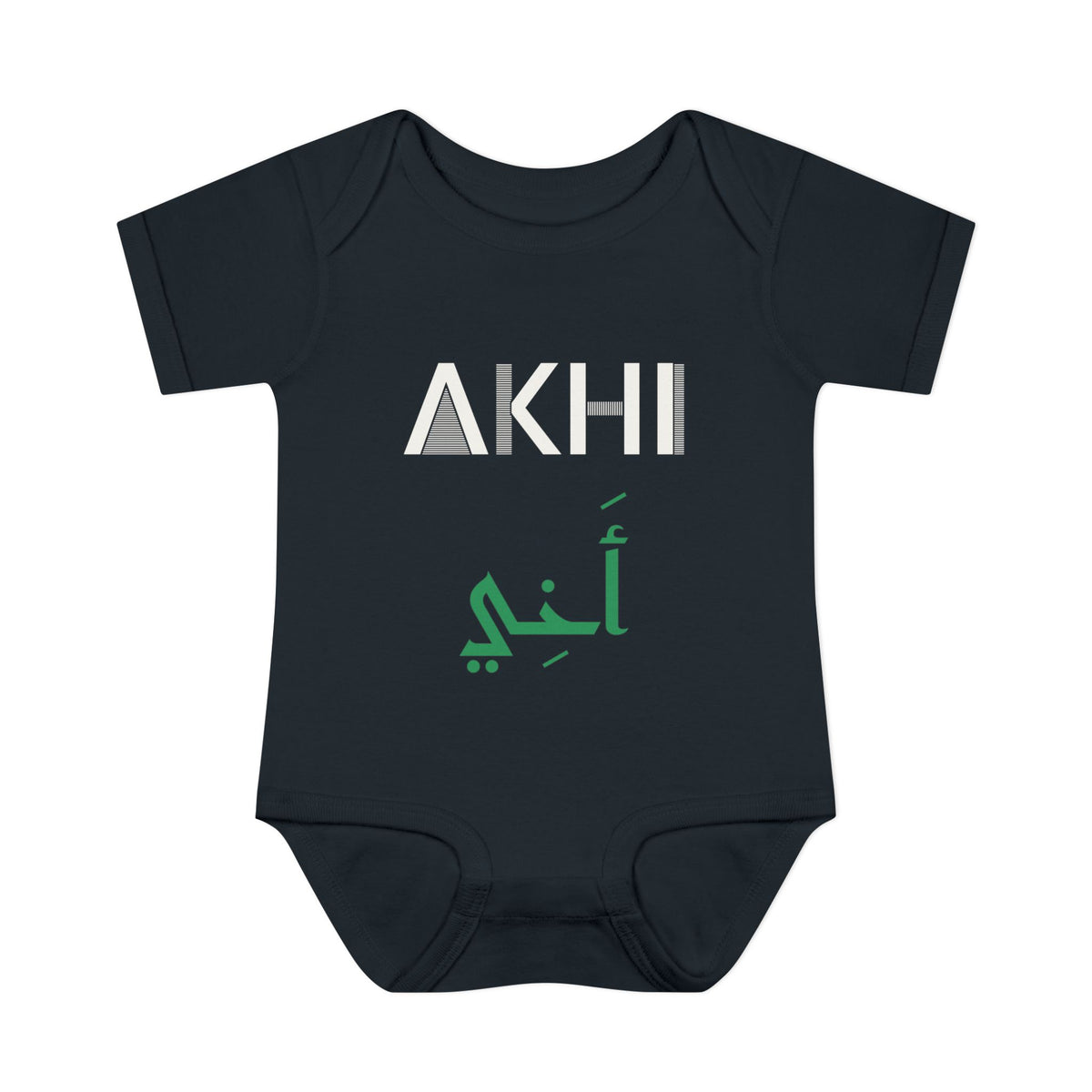 Akhi (أخي) Dual Language Islamic Baby Bodysuit in Black – AdabStars