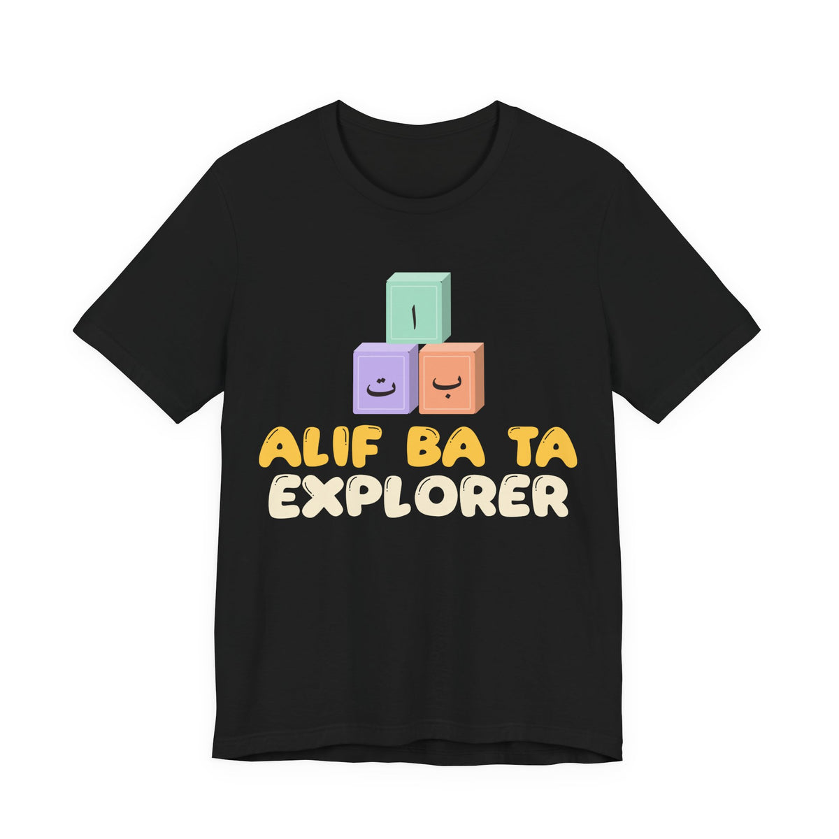 Alif Ba Ta Explorer Islamic Shirt | Arabic Alphabet Kids Letter Blocks | AdabStars Islamic Kids Apparel