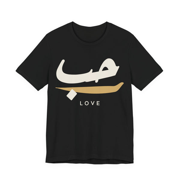 Hubb Love Arabic Calligraphy Islamic Unisex T-Shirt in Black – AdabStars