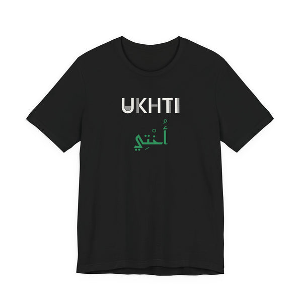 Ukhti Dual Language Unisex T-Shirt in Black – AdabStars