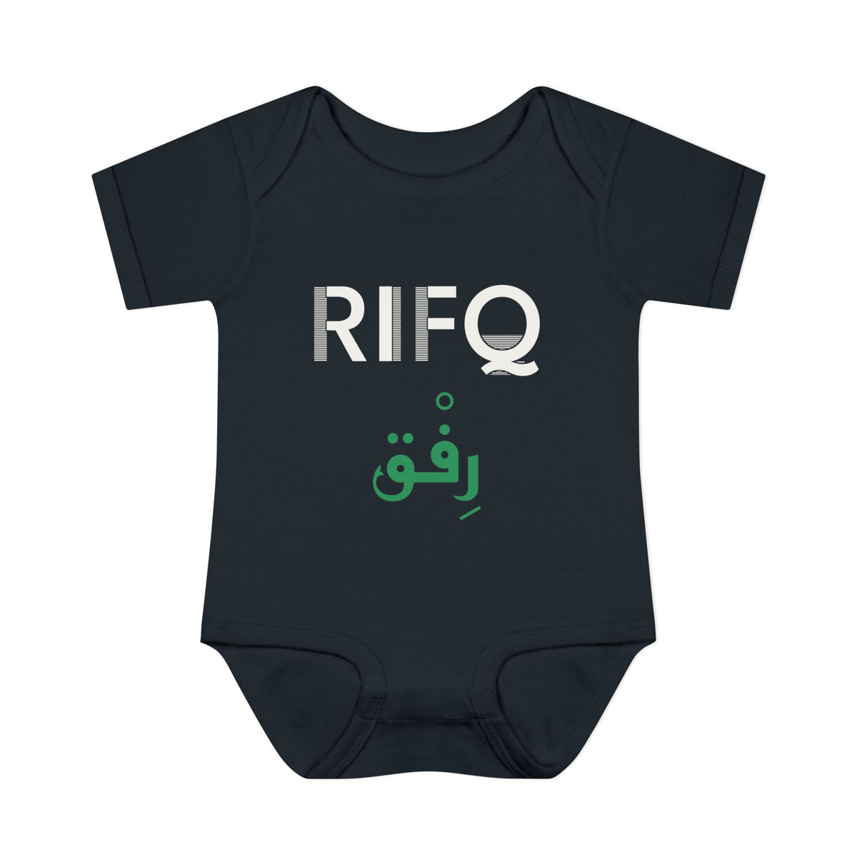 Rifq (رفق) Dual Language Islamic Baby Bodysuit in Black – AdabStars