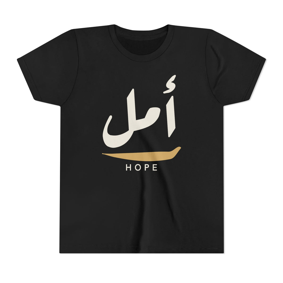 Amal Hope Arabic Calligraphy Islamic Kids T-Shirt in Black – AdabStars