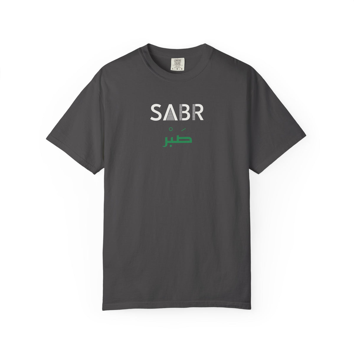 Sabr Dual Language Islamic Heavyweight Tee | Islamic Arabic Patience Calligraphy Minimal Men Women | AdabStars Islamic Apparel