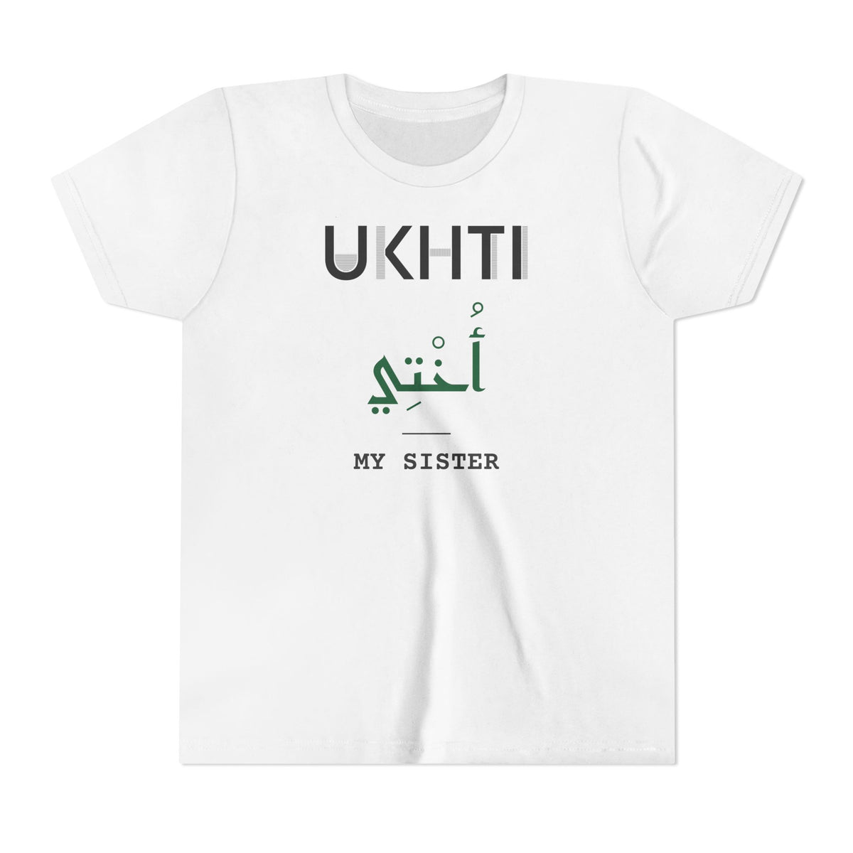Ukhti Dual Language with English Meaning Islamic Kids T-Shirt in White – AdabStars